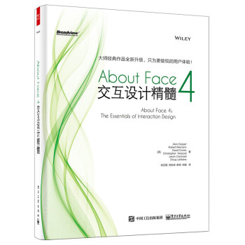 《AboutFace4:交互设计精髓》[50M]百度网盘|亲测有效|pdf下载