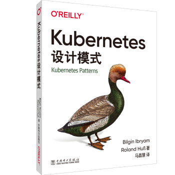 《Kubernetes设计模式》[56M]百度网盘|亲测有效|pdf下载