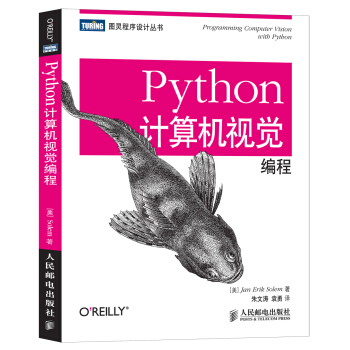 《Python计算机视觉编程》[27M]百度网盘|亲测有效|pdf下载