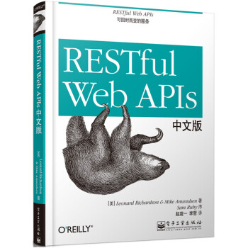 《RESTfulWebAPIs中文版》[35M]百度网盘|亲测有效|pdf下载
