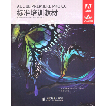 《ADOBEPREMIEREPROCC标准培训教材》[49M]百度网盘|亲测有效|pdf下载
