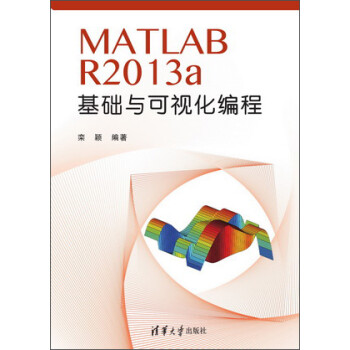 《MATLABRa基础与可视化编程》[39M]百度网盘|亲测有效|pdf下载