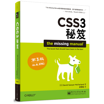 《CSS3秘笈》[22M]百度网盘|亲测有效|pdf下载