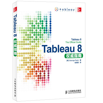《Tableau8权威指南》[56M]百度网盘|亲测有效|pdf下载