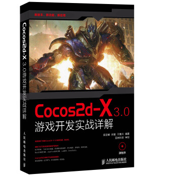 《Cocos2d-X3.0游戏开发实战详解》[38M]百度网盘|亲测有效|pdf下载