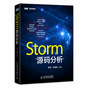 《Storm源码分析》[26M]百度网盘|亲测有效|pdf下载