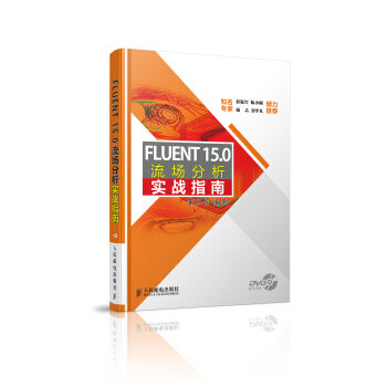 《FLUENT.0流场分析实战指南》[22M]百度网盘|亲测有效|pdf下载
