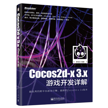 《Cocos2d-x3.x游戏开发详解》[55M]百度网盘|亲测有效|pdf下载