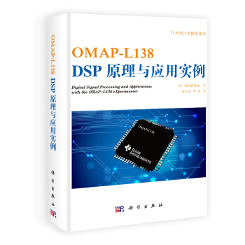 《OMAP-LDSP原理与应用实例》[50M]百度网盘|亲测有效|pdf下载