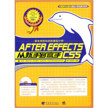 《AfterreffectsCS5从新手到高手》[24M]百度网盘|亲测有效|pdf下载