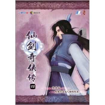 《CD-R仙剑奇侠传4：男》[23M]百度网盘|亲测有效|pdf下载