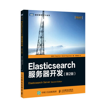 《Elasticsearch服务器开发》[53M]百度网盘|亲测有效|pdf下载