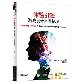 《体验引擎：游戏设计全景探秘》[32M]百度网盘|亲测有效|pdf下载