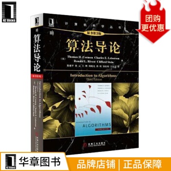 《算法导论计算机程序编程设计基础教程书籍》[59M]百度网盘|亲测有效|pdf下载