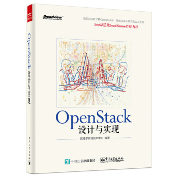 《OpenStack设计与实现》[46M]百度网盘|亲测有效|pdf下载