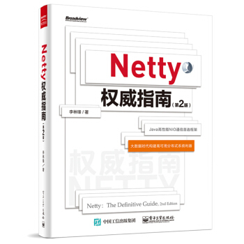 《Netty权威指南》[41M]百度网盘|亲测有效|pdf下载