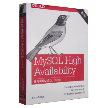 《高可用性MySQL》[44M]百度网盘|亲测有效|pdf下载