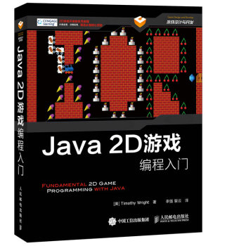 《Java2D游戏编程入门》[41M]百度网盘|亲测有效|pdf下载