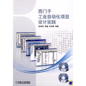《西门子工业自动化项目设计实践陈瑞阳主编?机械工业》[50M]百度网盘|亲测有效|pdf下载