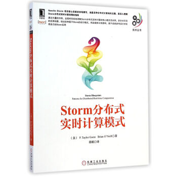 《Storm分布式实时计算模式》[28M]百度网盘|亲测有效|pdf下载