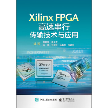 《XilinxFPGA高速串行传输技术与应用》[31M]百度网盘|亲测有效|pdf下载