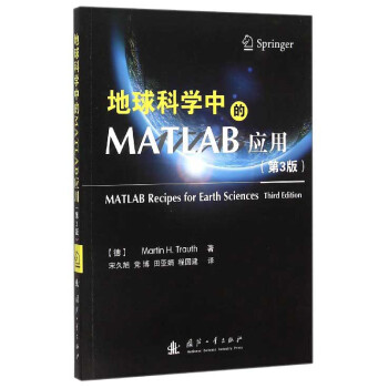 《地球科学中的MATLAB应用》[22M]百度网盘|亲测有效|pdf下载