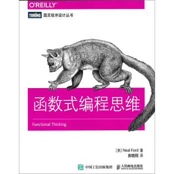 《函数式编程思维》[43M]百度网盘|亲测有效|pdf下载