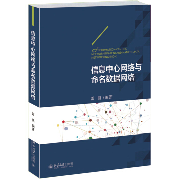 《信息安全度量：用来测量安全性和保护数据的一种有效框架》[37M]百度网盘|亲测有效|pdf下载