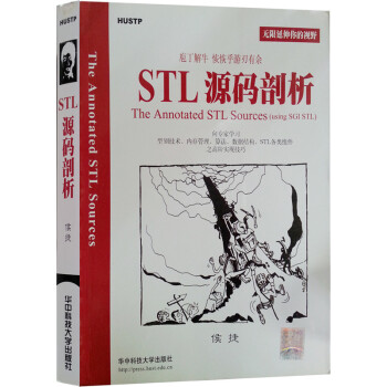 《STL源码剖析》[32M]百度网盘|亲测有效|pdf下载