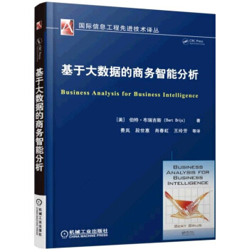 《基于大数据的商务智能分析》[24M]百度网盘|亲测有效|pdf下载