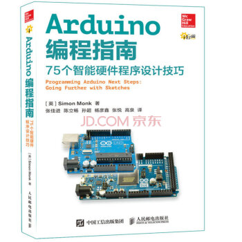 《Arduino编程指南个智能硬件程序设计技巧》[26M]百度网盘|亲测有效|pdf下载