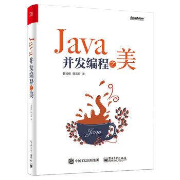《Java并发编程之美》[38M]百度网盘|亲测有效|pdf下载