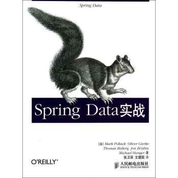 《SpringData实战》[44M]百度网盘|亲测有效|pdf下载