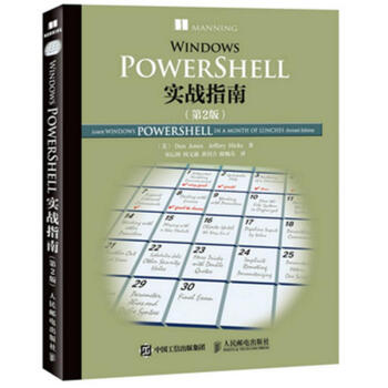 《PowerSHELL实战指南-》[21M]百度网盘|亲测有效|pdf下载