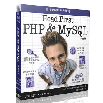 《O'Reilly：HeadFirstPHP&MySQL》[28M]百度网盘|亲测有效|pdf下载