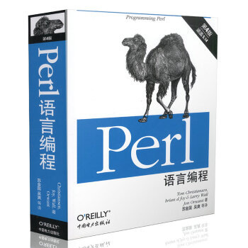 《Perl语言编程》[41M]百度网盘|亲测有效|pdf下载
