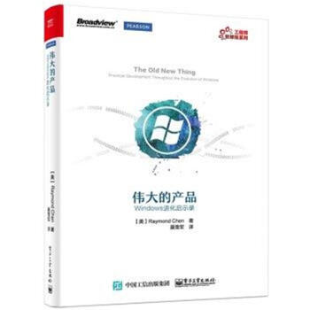 《伟大的产品-Windows进化启示录》[34M]百度网盘|亲测有效|pdf下载