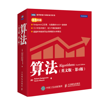 《算法英文版第4版》[34M]百度网盘|亲测有效|pdf下载