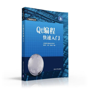 《Qt编程快速入门IT新技术丛书》[37M]百度网盘|亲测有效|pdf下载