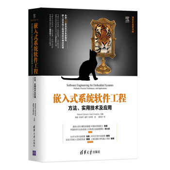 《嵌入式系统软件工程：方法、实用技术及应用》[56M]百度网盘|亲测有效|pdf下载
