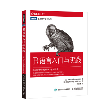 《R语言入门与实践》[38M]百度网盘|亲测有效|pdf下载