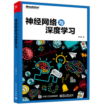 《神经网络与深度学习》[51M]百度网盘|亲测有效|pdf下载