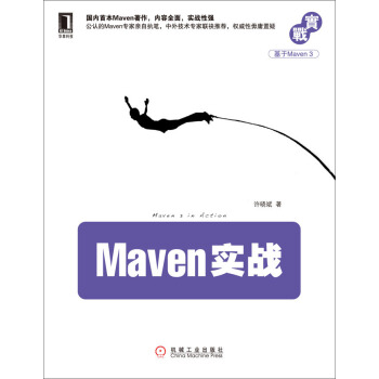 《Maven实战》[22M]百度网盘|亲测有效|pdf下载