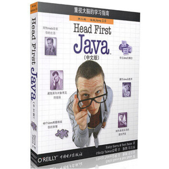 《O'Reilly：HeadFirstJava》[25M]百度网盘|亲测有效|pdf下载