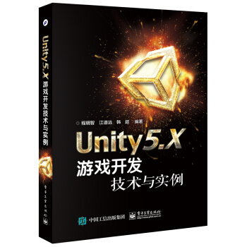 《Unity5.X游戏开发技术与实例》[45M]百度网盘|亲测有效|pdf下载
