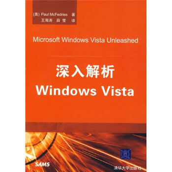 《深入解析WindowsVista》[42M]百度网盘|亲测有效|pdf下载