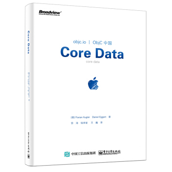 《CoreData》[52M]百度网盘|亲测有效|pdf下载