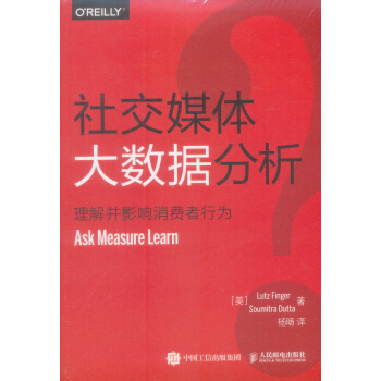 《社交媒体大数据分析理解并影响消费者行为》[44M]百度网盘|亲测有效|pdf下载