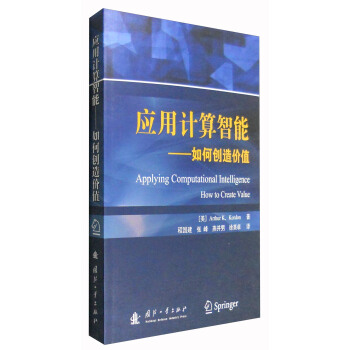 《应用计算智能：如何创造价值》[35M]百度网盘|亲测有效|pdf下载