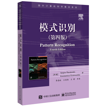 《模式识别》[58M]百度网盘|亲测有效|pdf下载